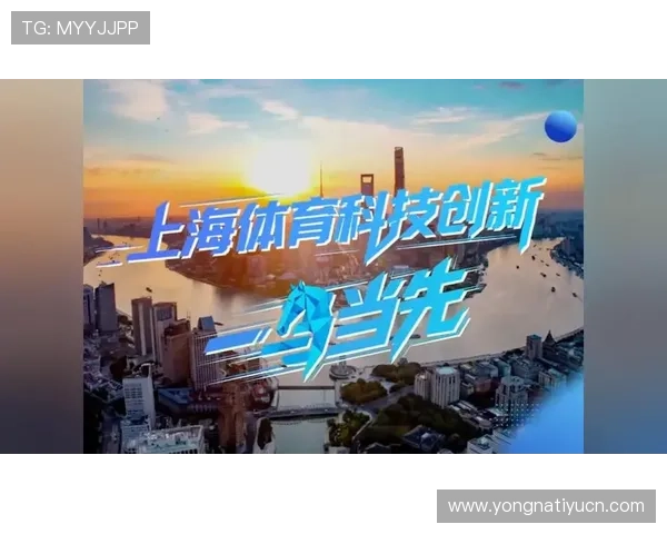 千亿体育布局体育产业链,推动体育+科技融合发展实现跨越式增长 千亿体育布局体育产业链,推动体育+科技融合发展实现跨越式增长