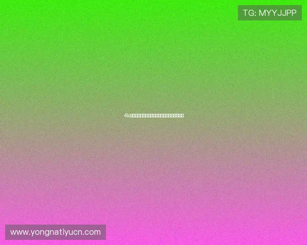 4k体育直播高清免费观看,带你体验极致视觉盛宴 4k体育直播高清免费观看,带你体验极致视觉盛宴